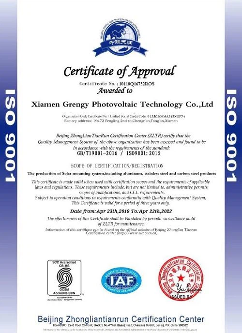 Certificate ISO9001 of single pole solar bracket(001)